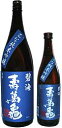 【送料無料】碧海 寿萬亀　720ml