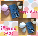 ★happy style★ 本格デニム生地＊はっぴーiPhone手帳型ケース★きらきらハート ボンボンのチャーム付き アイフォンケース iPhoneSE3 iPhone6s iPhone7 iPhone8 iPhoneSE2 iPhoneX iPhoneXS iPhone12 iPhone12Pro iPhone11Pro アイホンケース13 アイフォンケース13Pro