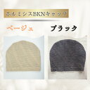 ホルミシスBKNキャップ ホルミシス ラドン ラジウム マイナスイオン...(4)