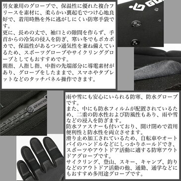 アウトドアグローブ スポーツグローブ 防水層内蔵 零下10℃防寒 メンズ・防寒 保温 手袋 厚手 裏起毛 防水 防風 タッチパネル対応 滑り止め スマホ対応 登山 自転車 サイクリング 釣り 防水ファスナー付き 男女兼用 冬用手袋 防寒グローブ JPY