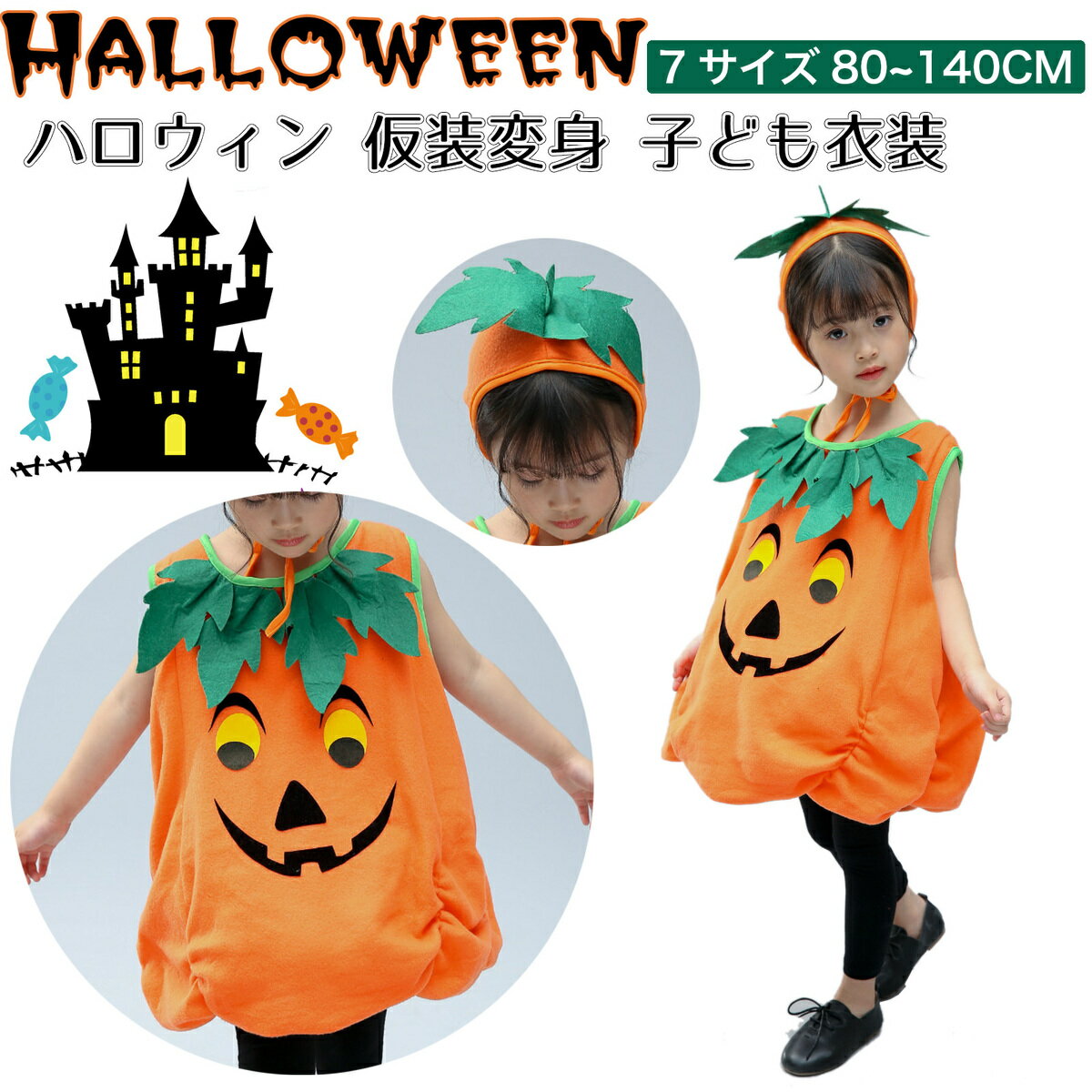 ハロウィン Halloween 仮装 変身 お出かけ キッズ 子ども 服 暖かい ハロウィン 衣...