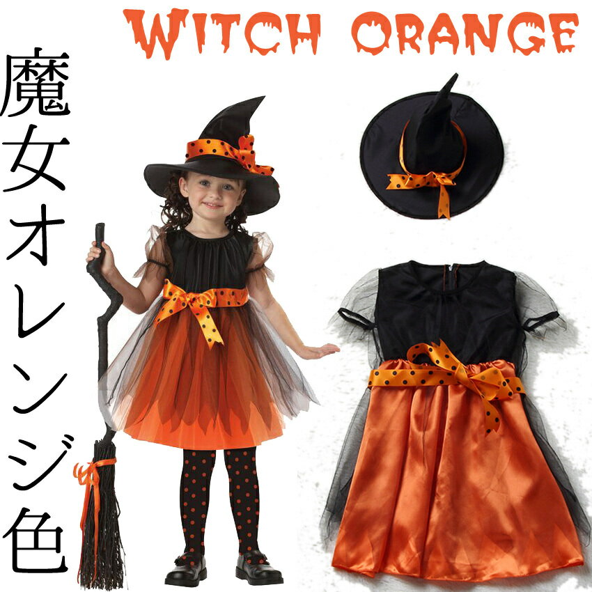 ハロウィン コスプレ キッズ こども コスチューム 魔女 衣装 仮装 キッズ服 プリンセスドレス ハロウィン 変装 チュール ワンピース 魔女 帽子付き かわいい コスチューム ステージ 衣装 女の子 仮装 入学式 卒業式 文化祭 学園祭 子供用 パーティー コウモリ衣装90cm~140cm