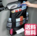 シートバッグ ポケットバッグ 収納 車のシートに楽々取付け ティッシュカバー 保冷バッグ ドリンク 小物 シートホルダー