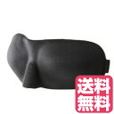 立体型アイマスク 安眠マスク ブラック 3D ブラック 黒 安心 安眠 圧迫感なし 3D構造 目隠し 遮光マスク メガネの上から着用可 メイク中もOK(3)