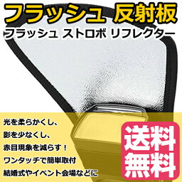 送料無料 プロフェッショナル リバーシブル フラッシュ ストロボ リフレクター for Canon Nikon Sunpack Nissin Sigma Sony Pentax Olympus Panasonic Lumix フラッシュ 反射板 汎用 クリップオン ストロボ用 リフレクター ワンタッチ 2-in-1　JPY