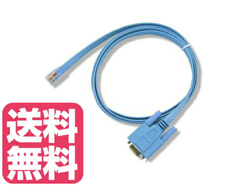 送料無料 コンソールケーブル RJ45-DB9 水色 ブルー シリアルポート用 コンソール接続ケーブル コストパフォーマンスOK JPY