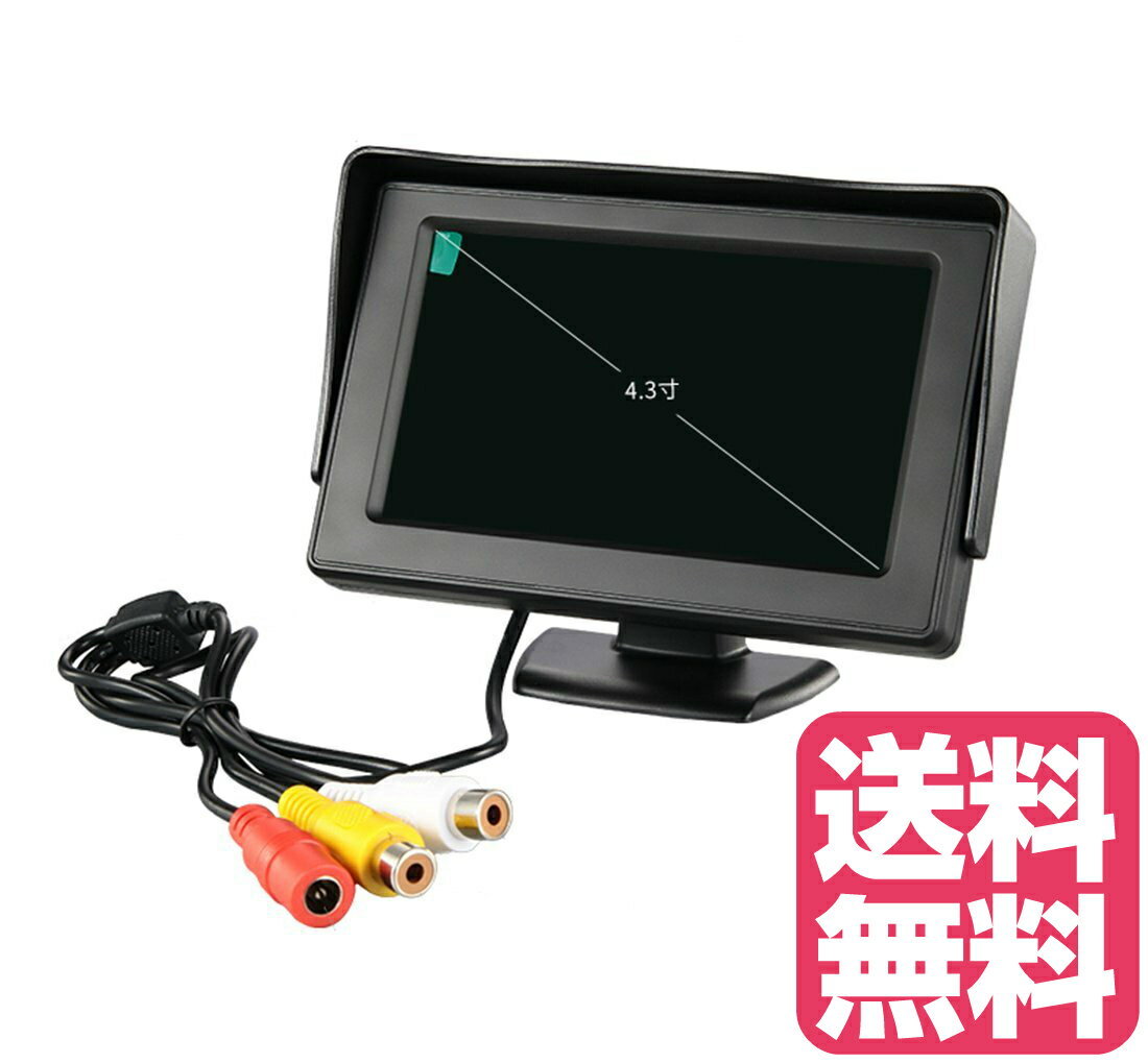 2系統の映像入力 12V車用 ミニオンダッシュ液晶モニター 4.3インチ バック切替可能 車載用 T ...