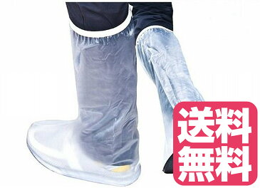 ホワイト クリアー 靴 ブーツ シューズ 防水 バイクor自転車雨具 レインブーツカバー メンズ レディース 兼用 長靴カバー 男女兼用 長靴ガード 長靴袋 ビニール長靴 靴カバー 防水靴袋 防水シューズカバー 靴の合羽 靴のレインコート PVC