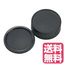 送料無料 ライカMマウント ボディキャップ&レンズリアキャップ セット ライカMマウントレンズ用リアキャップ Leica レンズ ボディキャップ カチッと閉まる...