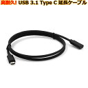 USB 3.1 Type C ( USB C ) 延長 ケーブル 高耐久 1.0m Thunderbolt3 互換 BC-UCMF10BK ブラック ※当ケーブルを2本以上使用しての延長は動作保証外となります MacBook Pro iMac chromebook 高速 充電 データ 転送 接続 JPY