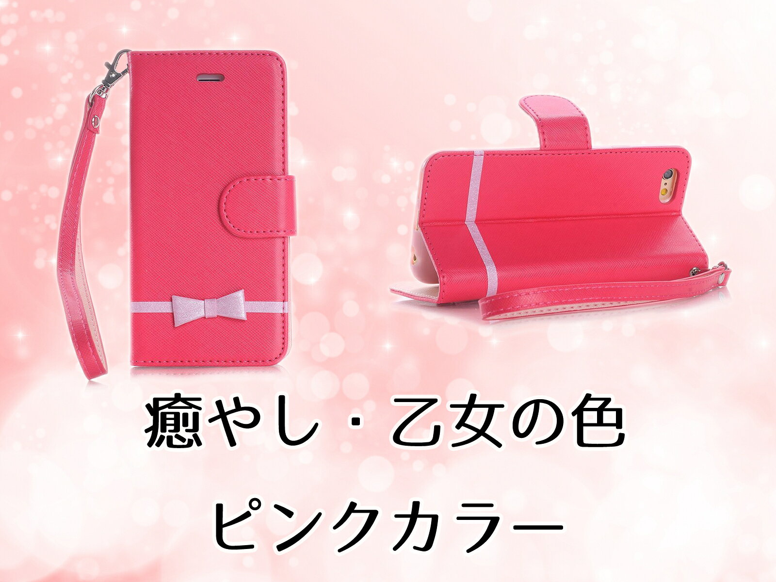 おしゃれリボン手帳型iPhoneケース (iPhone5、5S　iPhone6、6S、6PULS　iPhone7、7...