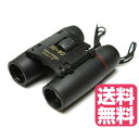 送料無料 小型 双眼鏡 軽量 30倍 季節 花 小鳥 スポーツ コンサート ライブ バード ウオッチング 登山 山登り コンパクト 30 × 60 倍 望遠鏡 ...