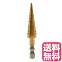 HSS鋼 ステップ コーン ドリル チタン ビット セット ホール カッター 六角 シャンク タケノコドリル 穴あけ 缶空 穴サイズ ピッチが細かい 穴が綺麗に空く 切れ味 コスパ高 使える 電気ドリル DIY