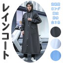 レインコート レインポンチョ メンズ レディース 二重つば 合羽 男女兼用 自転車 リュック対応 カッパ 雨具 耐久 レインウェア 収納袋付き 超軽量 ロング ...
