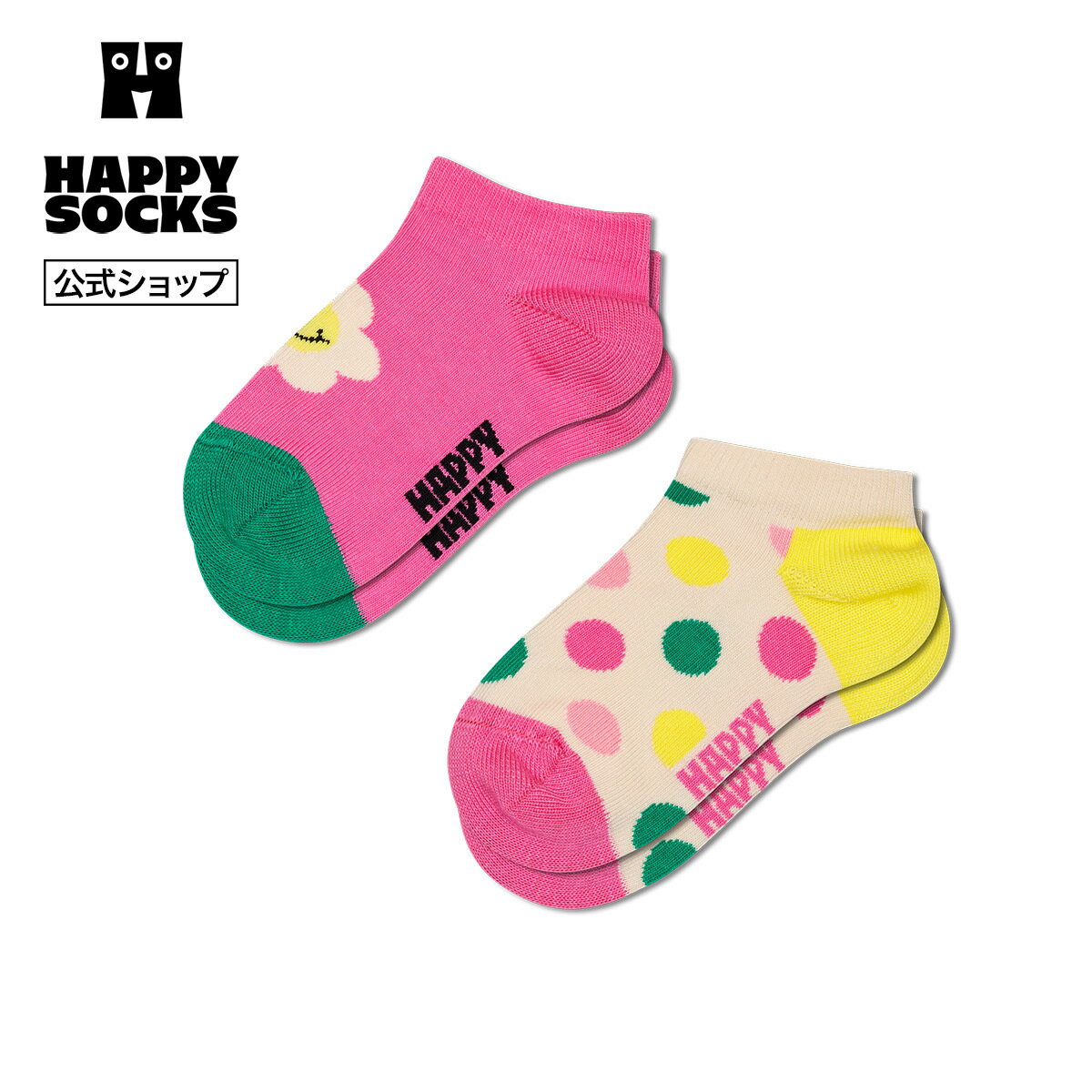 Rakuten - Happy Socks 公式 【キッズ】【2足セット】スニーカー丈 ソックス スマイリングデイジー / ハッピーソックス ソックス 靴下 キッズ ユニセックス ギフト プレゼント 柄 オシャレ