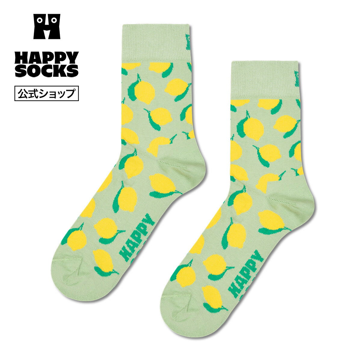 Happy Socks 公式 ショート丈 ソックス レモン / ハッピーソックス ソックス 靴下 メンズ レディース ユニセックス ギフト プレゼント 柄 オシャレ