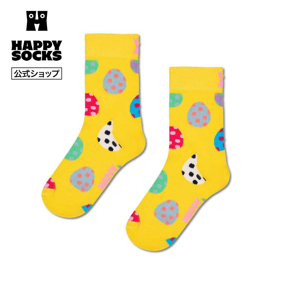 Rakuten - Happy Socks 公式 【キッズ】クルー丈 ソックス イースターエッグ / ハッピーソックス ソックス 靴下 キッズ ユニセックス ギフト プレゼント 柄 オシャレ