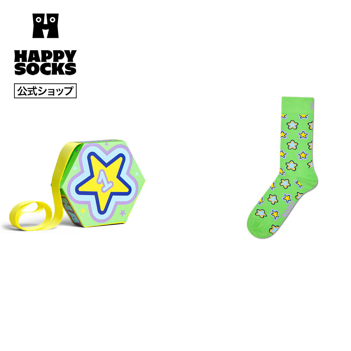 Rakuten - Happy Socks 公式 【GIFT BOX】クルー丈 ソックス スーパースター / ハッピーソックス ソックス 靴下 メンズ レディース ユニセックス ギフト プレゼント 柄 オシャレ