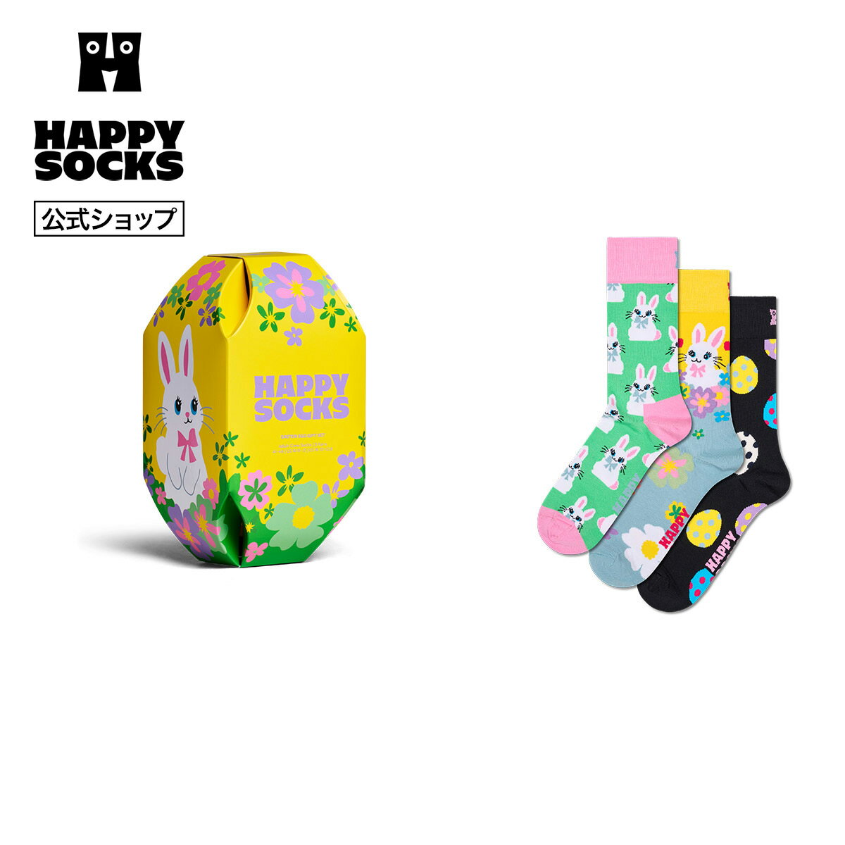 Happy Socks 公式 【GIFT BOX】【3足セット】クルー丈 ソックス イースター / ハッピーソックス ソックス 靴下 メンズ レディース ユニセックス ギフト プレゼント 柄 オシャレ