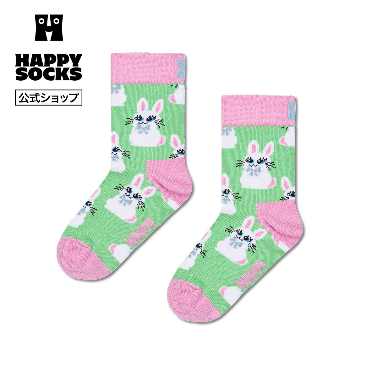 Rakuten - Happy Socks 公式 【キッズ】クルー丈 ソックス バニー / ハッピーソックス ソックス 靴下 キッズ ユニセックス ギフト プレゼント 柄 オシャレ