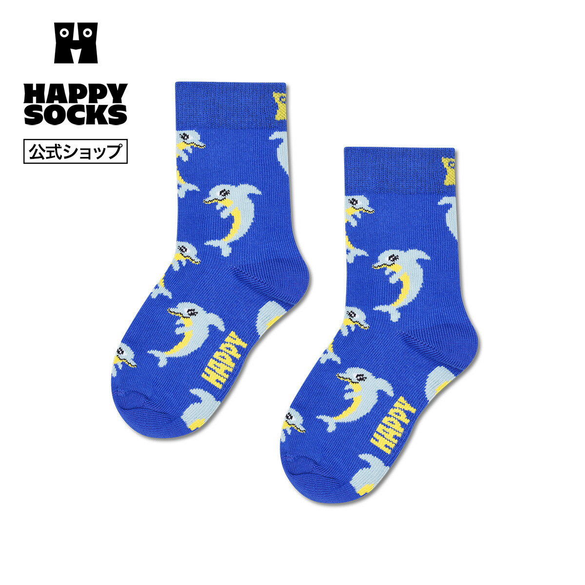 Rakuten - Happy Socks 公式 【キッズ】クルー丈 ソックス ハッピードルフィン / ハッピーソックス ソックス 靴下 キッズ ユニセックス ギフト プレゼント 柄 オシャレ