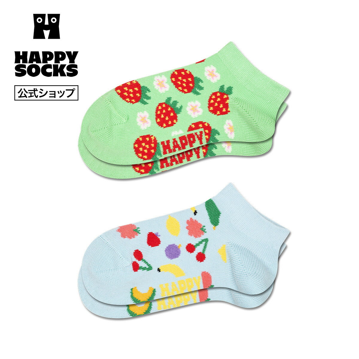Rakuten - Happy Socks 公式 【キッズ】【2足セット】スニーカー丈 ソックス ストロベリー / ハッピーソックス ソックス 靴下 キッズ ユニセックス ギフト プレゼント 柄 オシャレ