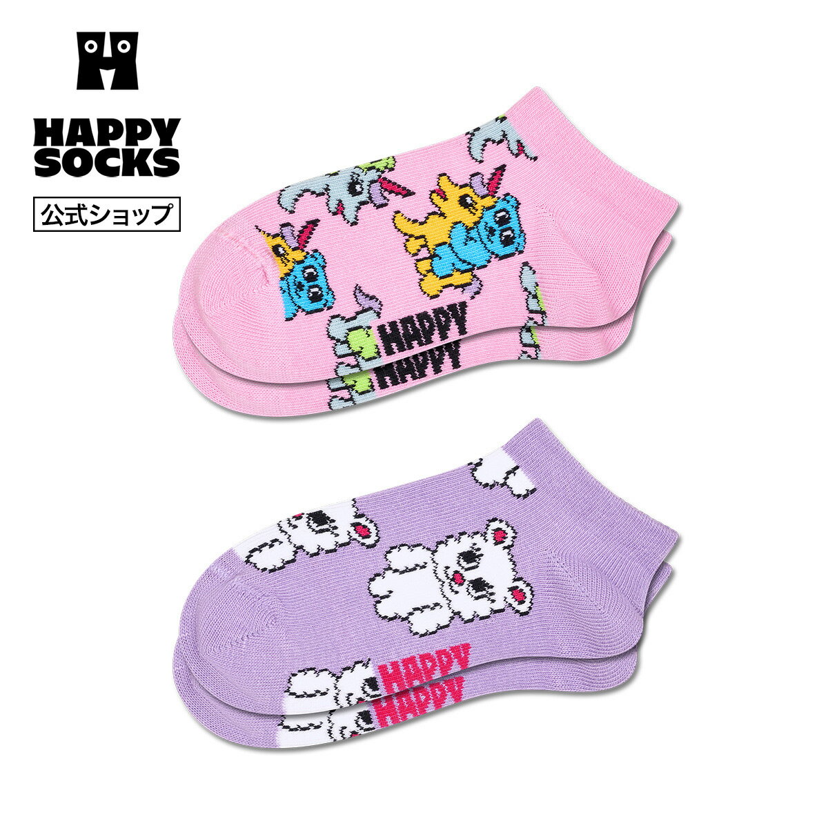 Rakuten - Happy Socks 公式 【キッズ】【2足セット】スニーカー丈 ソックス ユニコーン / ハッピーソックス ソックス 靴下 キッズ ユニセックス ギフト プレゼント 柄 オシャレ