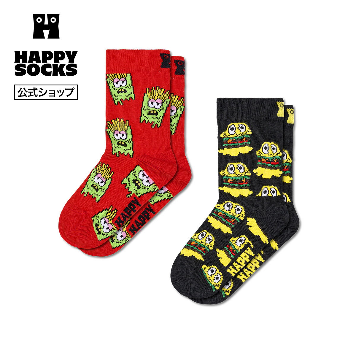 Rakuten - Happy Socks 公式 【キッズ】【2足セット】クルー丈 ソックス スメリーバーガー / ハッピーソックス ソックス 靴下 キッズ ユニセックス ギフト プレゼント 柄 オシャレ