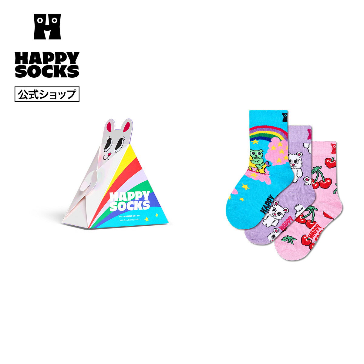 Rakuten - Happy Socks 公式 【キッズ】【GIFT BOX】【3足セット】クルー丈 ソックス ドリームワールド / ハッピーソックス ソックス 靴下 キッズ ユニセックス ギフト プレゼント 柄 オシャレ