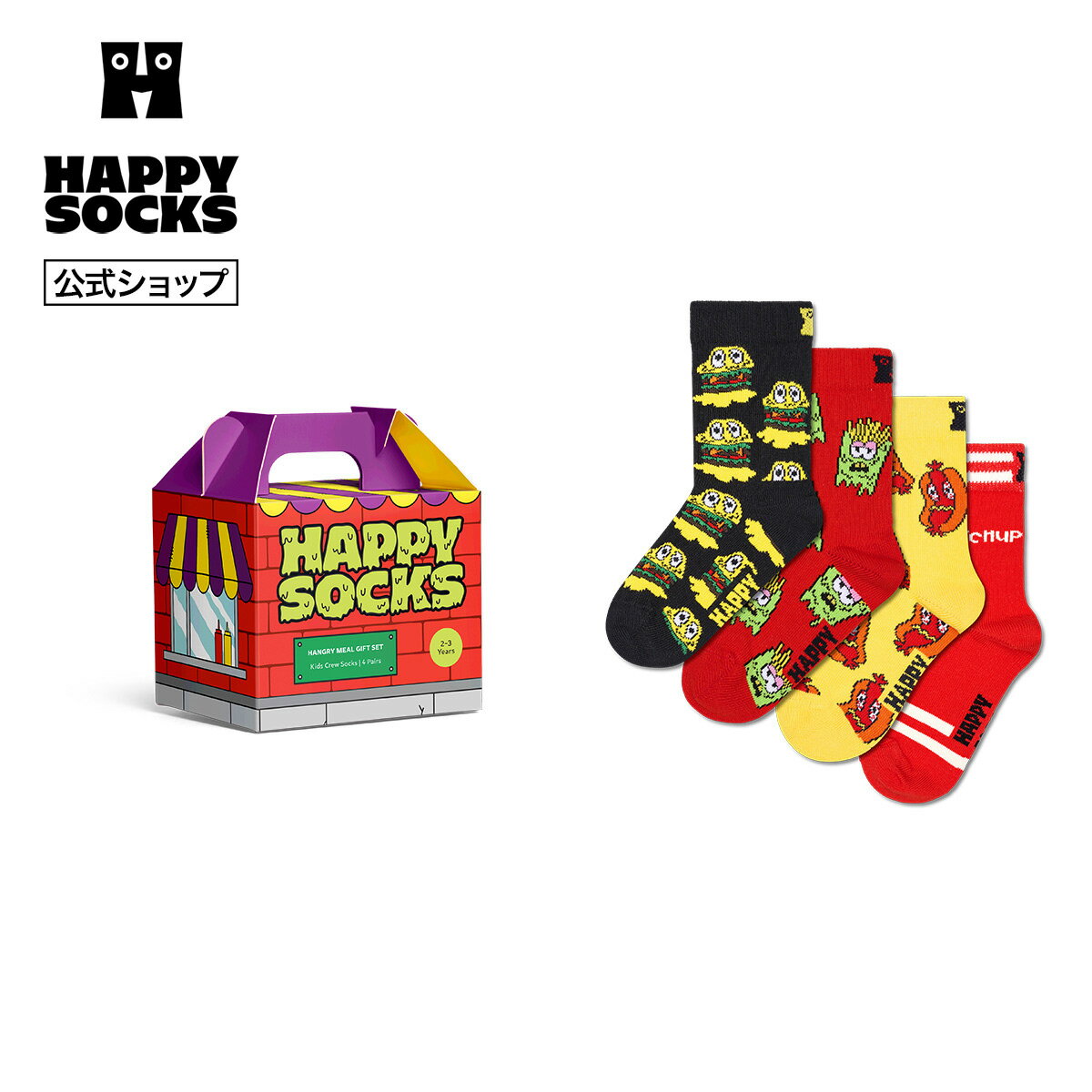 Rakuten - Happy Socks 公式 【キッズ】【GIFT BOX】【4足セット】クルー丈 ソックス ジャンクフード / ハッピーソックス ソックス 靴下 キッズ ユニセックス ギフト プレゼント 柄 オシャレ