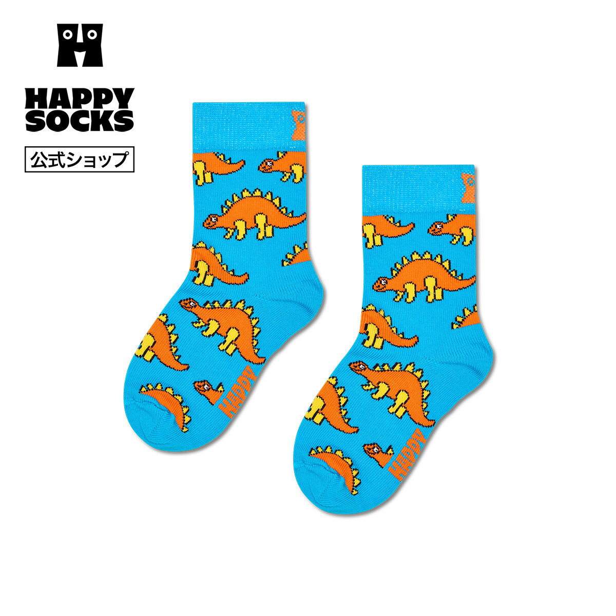 Rakuten - Happy Socks 公式 【キッズ】クルー丈 ソックス インフレータブル・ステゴザウルス / ハッピーソックス ソックス 靴下 キッズ ユニセックス ギフト プレゼント 柄 オシャレ