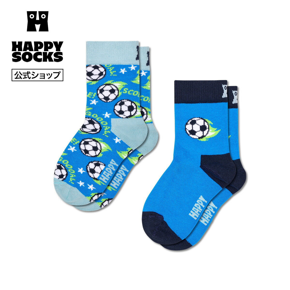 Rakuten - Happy Socks 公式 【キッズ】【2足セット】クルー丈 ソックス フットボール / ハッピーソックス ソックス 靴下 キッズ ユニセックス ギフト プレゼント 柄 オシャレ