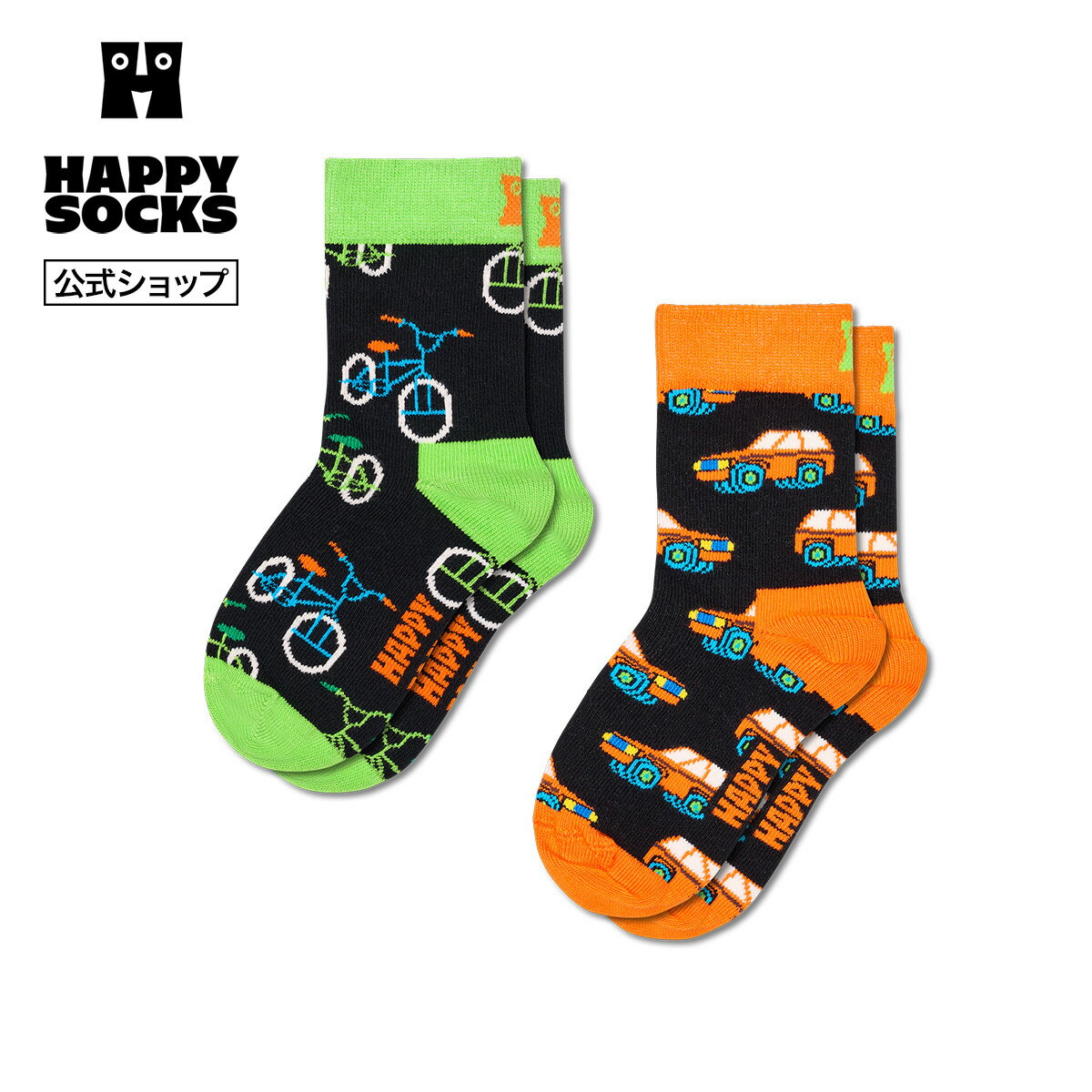 Rakuten - Happy Socks 公式 【キッズ】【2足セット】クルー丈 ソックス トランスポート / ハッピーソックス ソックス 靴下 キッズ ユニセックス ギフト プレゼント 柄 オシャレ