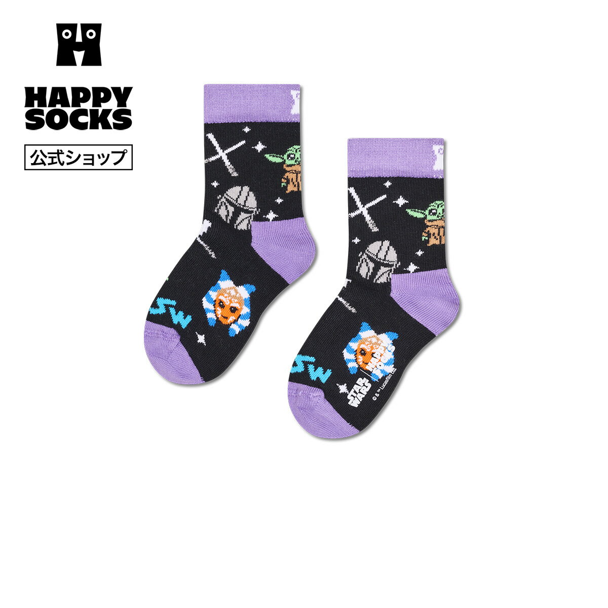 Rakuten - Happy Socks 公式 【STAR WARS™×Happy Socks】【キッズ】クルー丈 ソックススターウォーズ パープル / ハッピーソックス ソックス 靴下 キッズ ユニセックス ギフト プレゼント 柄 オシャレ コラボ