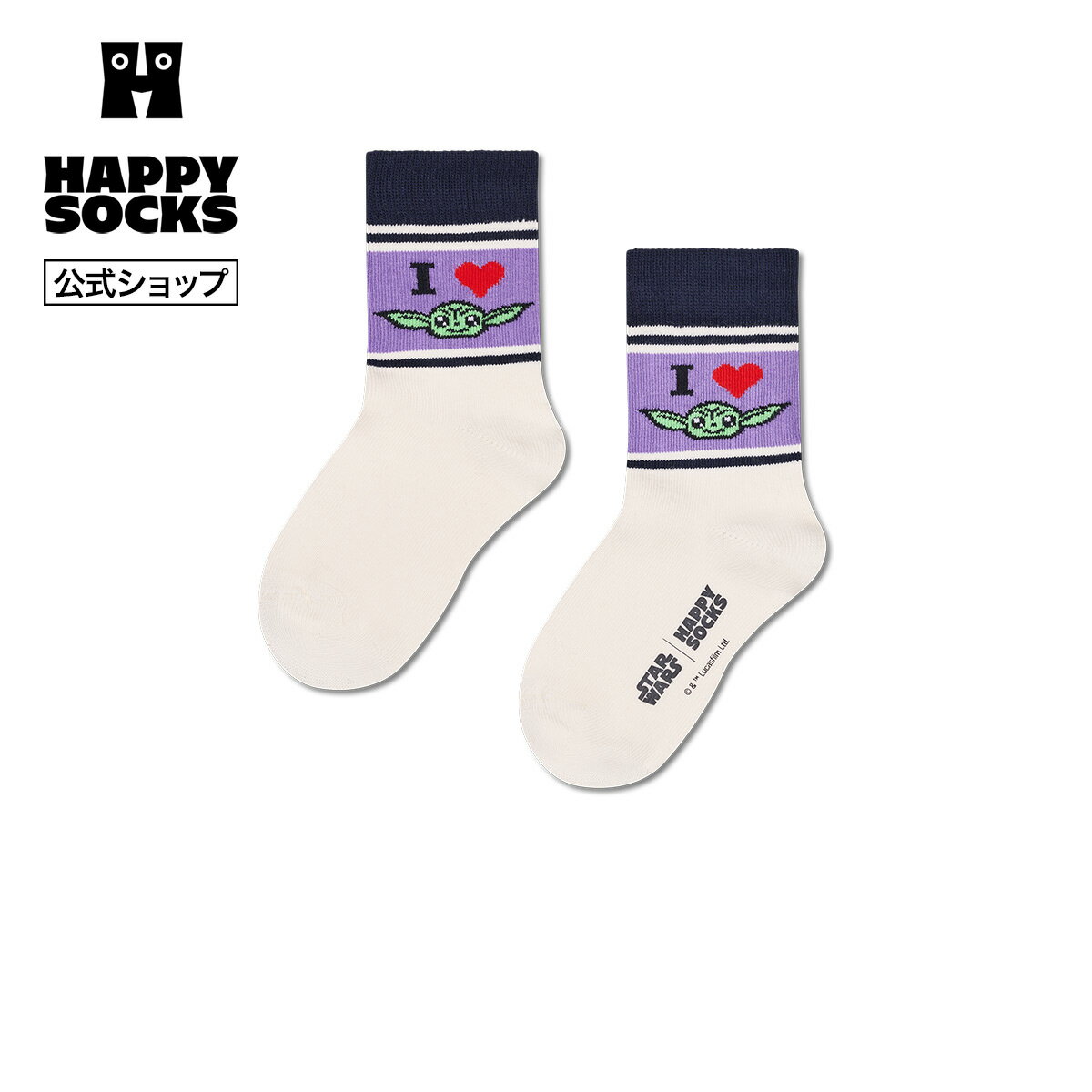 Rakuten - Happy Socks 公式 【STAR WARS™×Happy Socks】【キッズ】クルー丈 ソックススターウォーズ アイハートグローグー / ハッピーソックス ソックス 靴下 キッズ ユニセックス ギフト プレゼント 柄 オシャレ コラボ