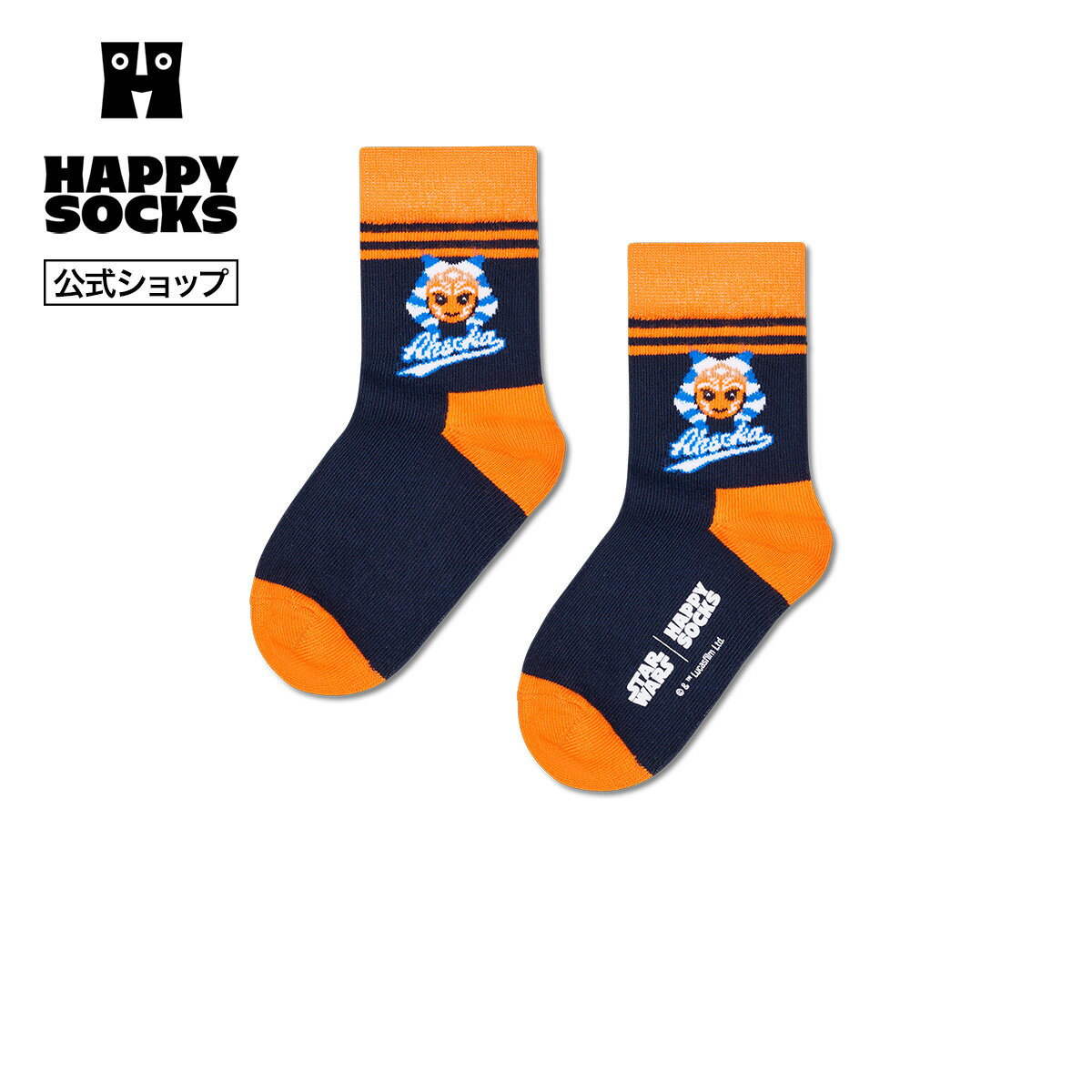 Rakuten - Happy Socks 公式 【STAR WARS™×Happy Socks】【キッズ】クルー丈 ソックススターウォーズ アソーカ / ハッピーソックス ソックス 靴下 キッズ ユニセックス ギフト プレゼント 柄 オシャレ コラボ