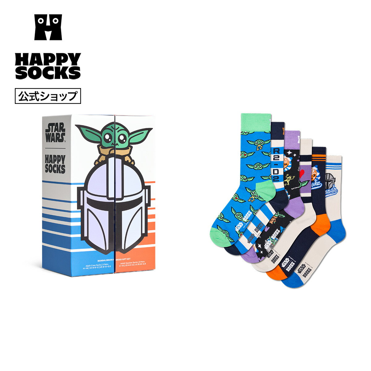 Happy Socks 公式 【STAR WARS™×Happy Socks】【GIFT BOX】【6足セット】クルー丈 ソックススターウォーズ / ハッピーソックス ソックス 靴下 メンズ レディース ユニセックス ギフト プレゼント 柄 オシャレ コラボ（楽天・Happy Socks 公式 楽天市場店）