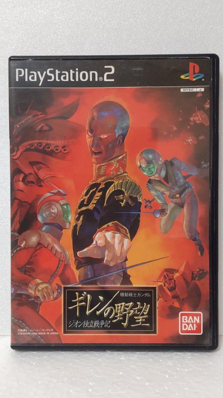 機動戦士ガンダム ギレンの野望 ジオン独立戦争記