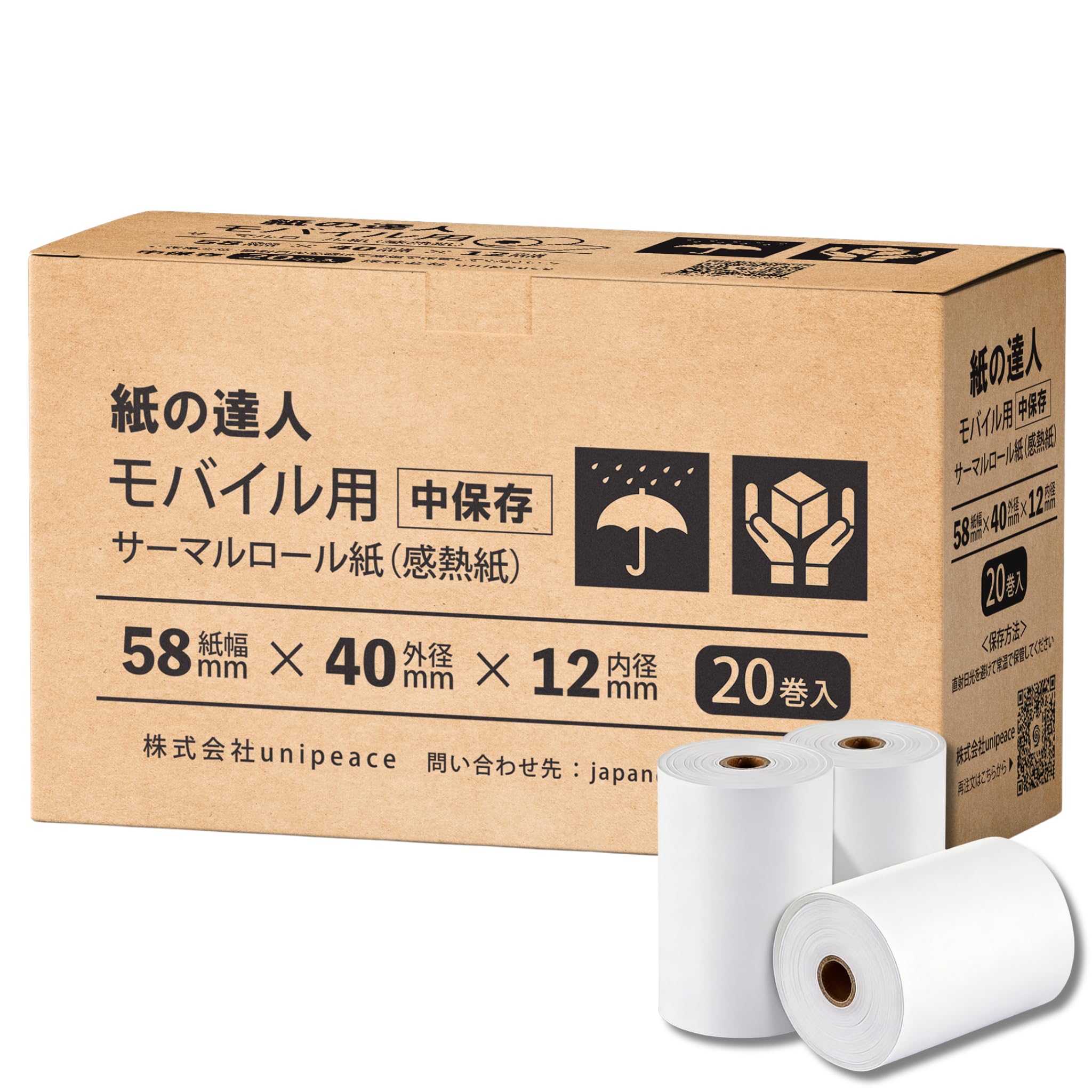 ・用紙サイズ:58mm×40mm×12mm ・紙の厚さ:62ミクロン ・長さ:17m ・芯:紙芯あり ・保存期間:3~5年間 ・対応機種:MP-B20などのモバイルプリンター ・入数:20巻