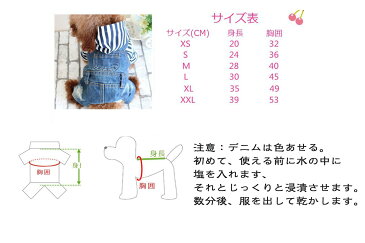 犬 猫 服 ペット 春 夏 冬 ペット服 犬服 ジーンズ ポケット付き パーカー、可愛らしい北欧風なデザイン おしゃれ ペット用品 小型犬 中型犬 小型猫