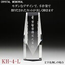 位牌 クリスタル 【名入れ無料】 KH-4(大)【送料無料】 モダン位牌 レーザー彫刻 ガラス ホログラム 色入れ オーダーメイド 戒名 梵字 俗名 飾りパーツ...