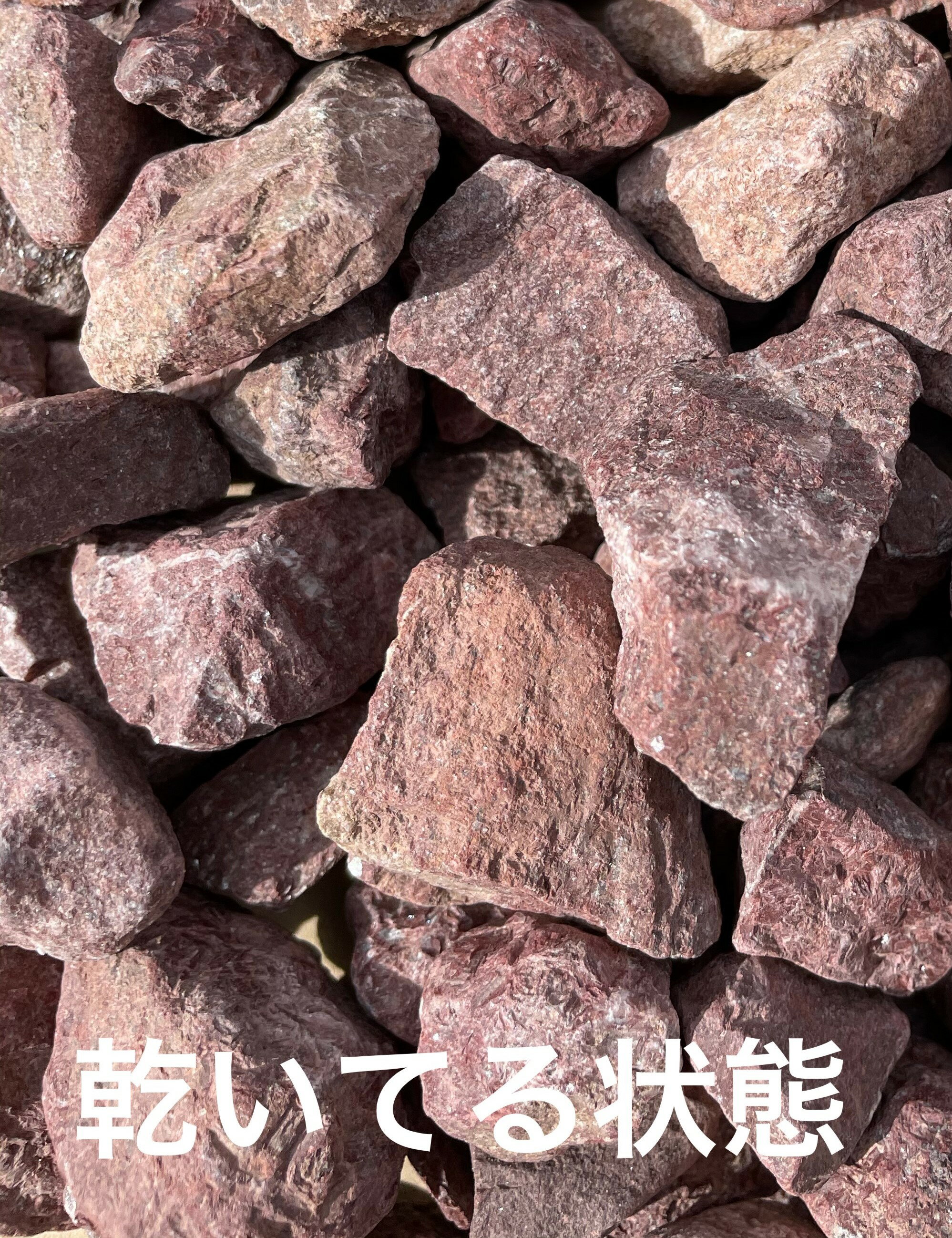 砂利　紅仙　玉砂利　砕石　5分(15mm〜18mm) 800g　お洒落・庭　サンプル　少量　DIY　代引不可　赤　紅仙　鶏血石