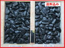 砂利 大量 鉢 玉石 黒 玉砂利 8分 (25mm〜45mm) 650g 庭 敷石 石 砕石 丸石 玉石 玉砂利 じゃり 和風 庭 墓 おしゃれ 化粧石 化粧砂利 ロックガーデン 庭石 ガーデンロック ガーデニング ガーデン用品 ガーデニング用品 園芸用品 園芸 ガーデン 庭用 玄関