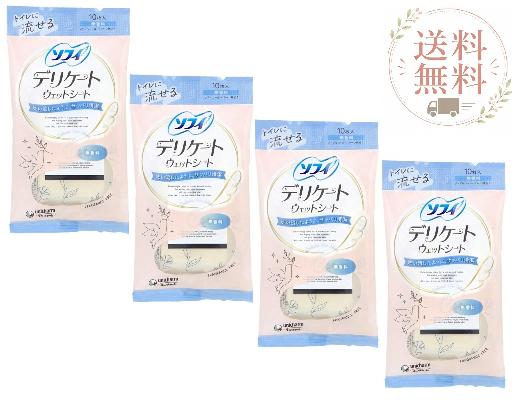 外出先や気になるタイミングに、手軽に使えるデリケートゾーン用のウェットシートです。個包装タイプで持ち運びしやすく、ポーチやバッグに入れてもかさばりにくい設計です。 水に溶けやすい仕様のため、使用後はトイレにそのまま流すことができます。 やわらかなシート素材で、日常の身だしなみケアやリフレッシュ用途に幅広くご利用いただけます。外出時・旅行・スポーツ後など、さまざまなシーンで便利なアイテムです。