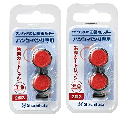 シャチハタ 朱肉カートリッジ ワンタッチ式印鑑ホルダー ハンコ・ベンリ用 CPHN-RC...
