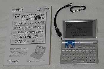 【中古】SEIKO SR-M5000 電子辞書