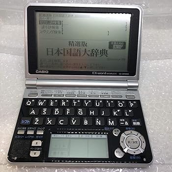 【中古】CASIO Ex-word 電子辞書 XD-GP6900 多コンテンツ 大画面液晶モデル メインパネル+手書きパネル搭載 ネイティブ+TTS音声対応