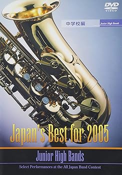 【中古】Japan’s Best for 2005(中学校編) [DVD]【メーカー名】【メーカー型番】【ブランド名】【商品説明】Japan’s Best for 2005(中学校編) [DVD]中古品のため使用に伴うキズ等がございますが、問題なくご使用頂ける商品です。画像はイメージ写真ですので商品のコンディション、付属品の有無については入荷の度異なります。当店にて、動作確認・点検・アルコール等のクリーニングを施しております。中古品のため限定特典や補償等は、商品名、説明に記載があっても付属しておりません予めご了承下さい。当店では初期不良に限り、商品到着から7日間は返品を 受付けております。他モールとの併売品の為、完売の際はご連絡致しますのでご了承ください。ご注文からお届けまで1、ご注文⇒ご注文は24時間受け付けております。2、注文確認⇒ご注文後、当店から注文確認メールを送信します。3、お届けまで3〜10営業日程度とお考え下さい。4、入金確認⇒前払い決済をご選択の場合、ご入金確認後、配送手配を致します。5、出荷⇒配送準備が整い次第、出荷致します。配送業者、追跡番号等の詳細をメール送信致します。6、到着⇒出荷後、1〜3日後に商品が到着します。　※離島、北海道、九州、沖縄は遅れる場合がございます。予めご了承下さい。お電話でのお問合せは少人数で運営の為受け付けておりませんので、メールにてお問合せお願い致します。営業時間　月〜金　10:00〜17:00お客様都合によるご注文後のキャンセル・返品はお受けしておりませんのでご了承下さい。0