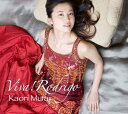 【中古】Viva!Rodrigo