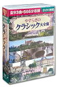 【中古】やすらぎのクラシック大全集 (DVD 10枚組) BCP-039